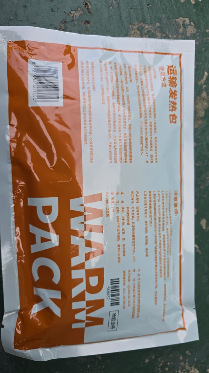 Heat Pack 110hr